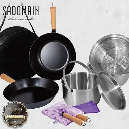 仙德曼 SADOMAIN 露營鍋具組-不鏽鋼湯鍋菜盆系列
