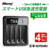 【日本iNeno】USB液晶顯示充電器 鎳氫電池專用(UK-L575) 台灣製造 附線 快充