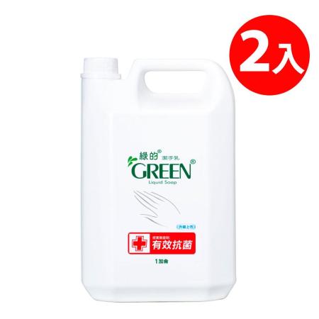 綠的GREEN 
抗菌潔手乳加侖桶3.8Lx2