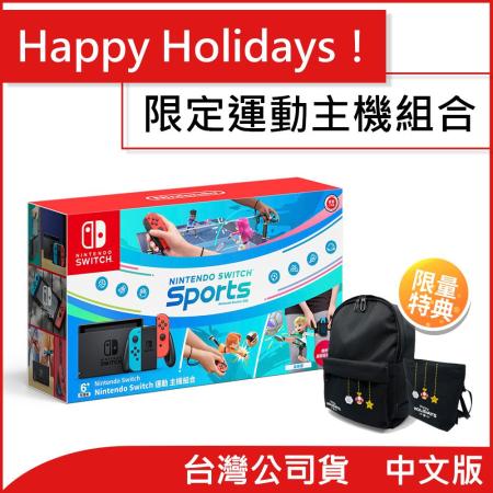 Switch電力加強版 搭Sports同捆組