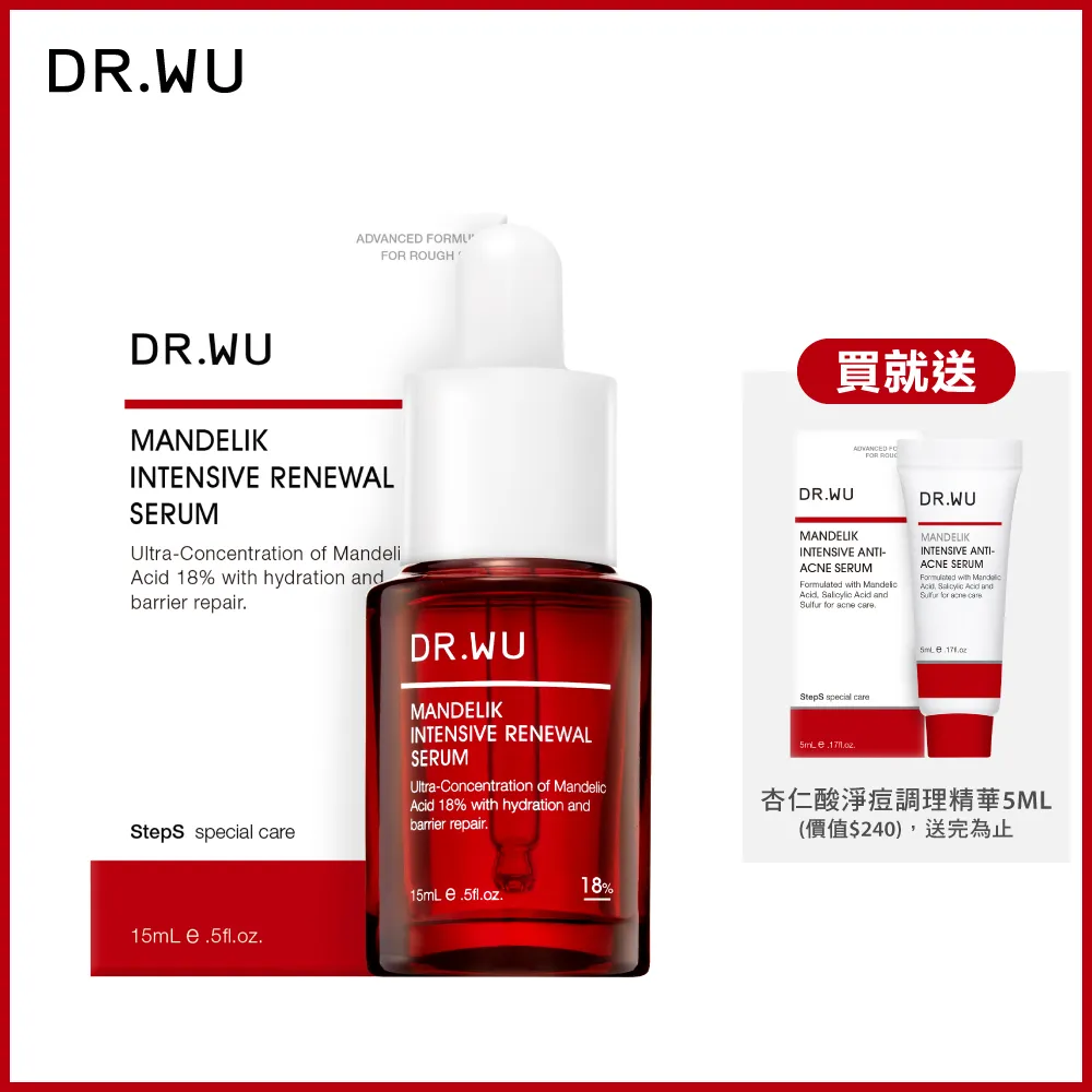 DR.WU 杏仁酸亮白煥膚精華18%15ML(小紅瓶)