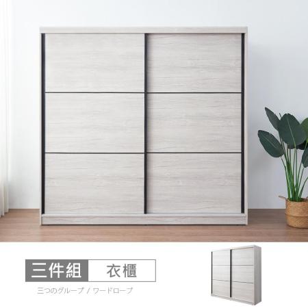 HAPPYHOME莉塔7x7尺推門衣櫃DU10-043-免運費/免組裝/衣櫃