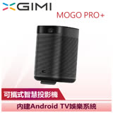 (下單再折)【XGIMI 極米】MoGo Pro+ 可攜式智慧投影機 (MOGO PRO+)