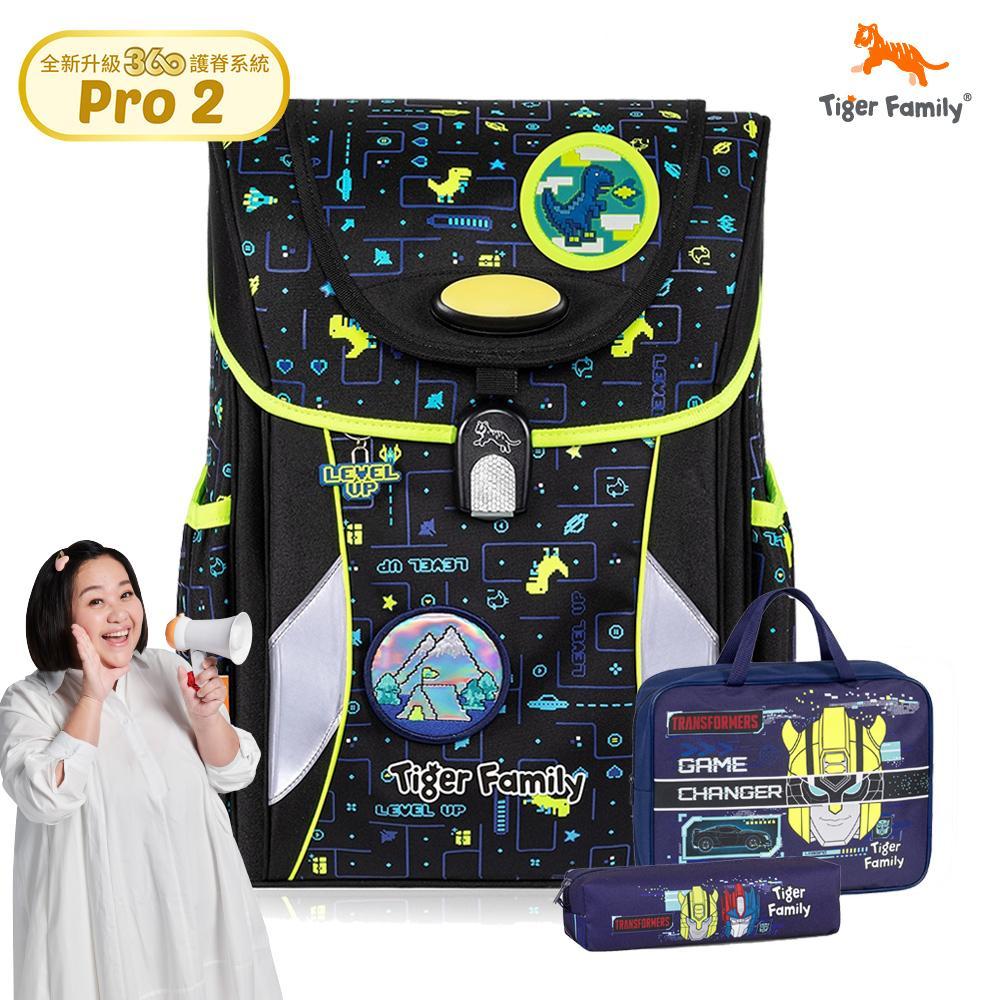 Tiger Family學院風護童安全燈超輕量護脊書包Pro 2-恐龍迷宮