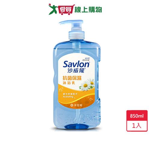 沙威隆抗菌保濕沐浴乳洋甘菊850g【愛買】