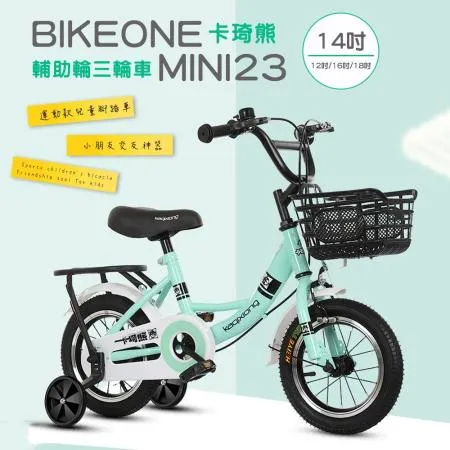 BIKEONE MINI23 卡琦熊 14吋運動款兒童腳踏車幼兒男童女童寶寶輔助輪