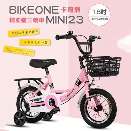 BIKEONE MINI23 卡琦熊 18吋運動款兒童腳踏車幼兒男童女童寶寶輔助輪