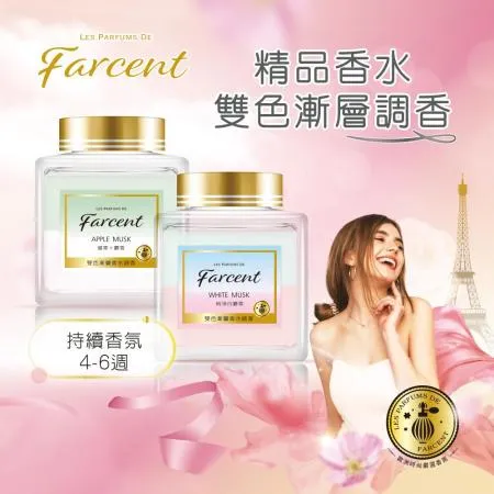 【Farcent香水】室內漸層香氛膏150g(蘋果麝香/純淨白麝香/櫻花麝香)三款可選