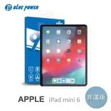 BLUE POWER APPLE iPad mini 6 (8.3吋) 9H鋼化玻璃保護貼