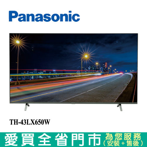 Panasonic國際43型4K安卓聯網液晶顯示器_含視訊盒TH-43LX650W含配送+安裝