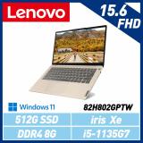 Lenovo IdeaPad Slim 3i 82H802GPTW 金  15吋筆電