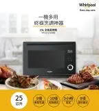 惠而浦Whirlpool-25L全能蒸氣烘烤爐 WSO2500B