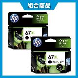 【HP 惠普】No.67XL 3YM57AA 原廠墨水匣 黑色2入組