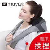 【muva】魔爪熱感頸肩揉捏枕