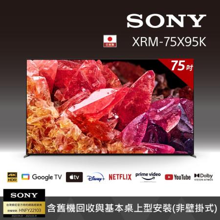 【客訂商品】Sony 75吋 4K HDR Mini LED 顯示器 XRM-75X95K