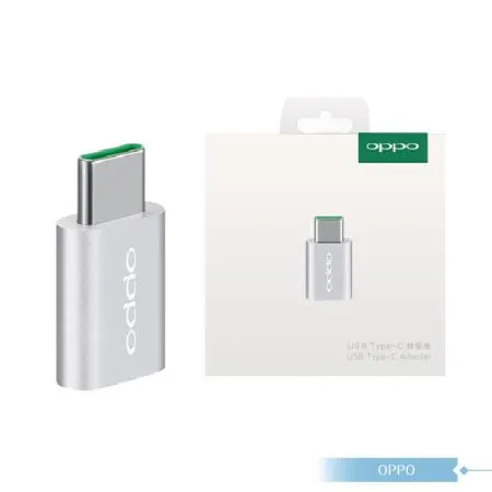 OPPO VOOC DL135 Micro USB 轉 Type C 原廠轉接器 - 銀 (盒裝)