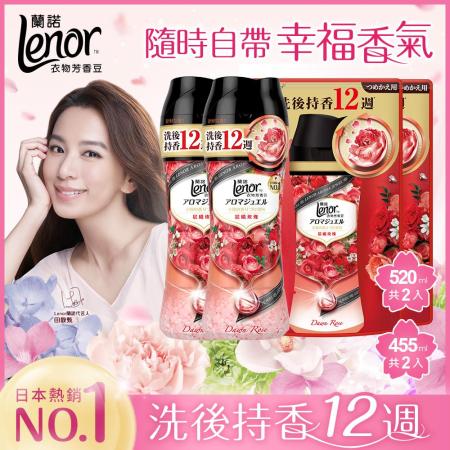 Lenor蘭諾衣物芳香豆2+2件組晨曦玫瑰520mlx2+455mlx2