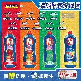 德國Henkel Pril-高效能活性酵素分解重油環保親膚濃縮洗碗精653ml/藍瓶