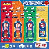 (2瓶任選超值組)德國Henkel Pril-高效能活性酵素分解重油環保親膚濃縮洗碗精653ml/藍瓶
