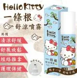 HELLO KITTY 一條根舒涼噴霧120mlx6瓶