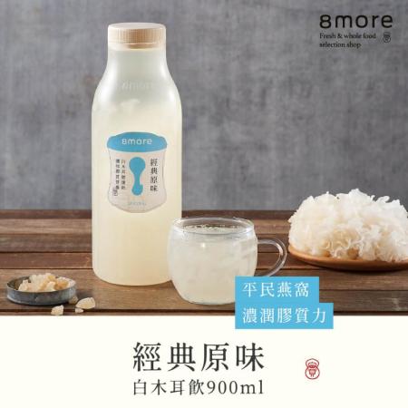 冷藏任選【8more】經典原味白木耳飲-低糖