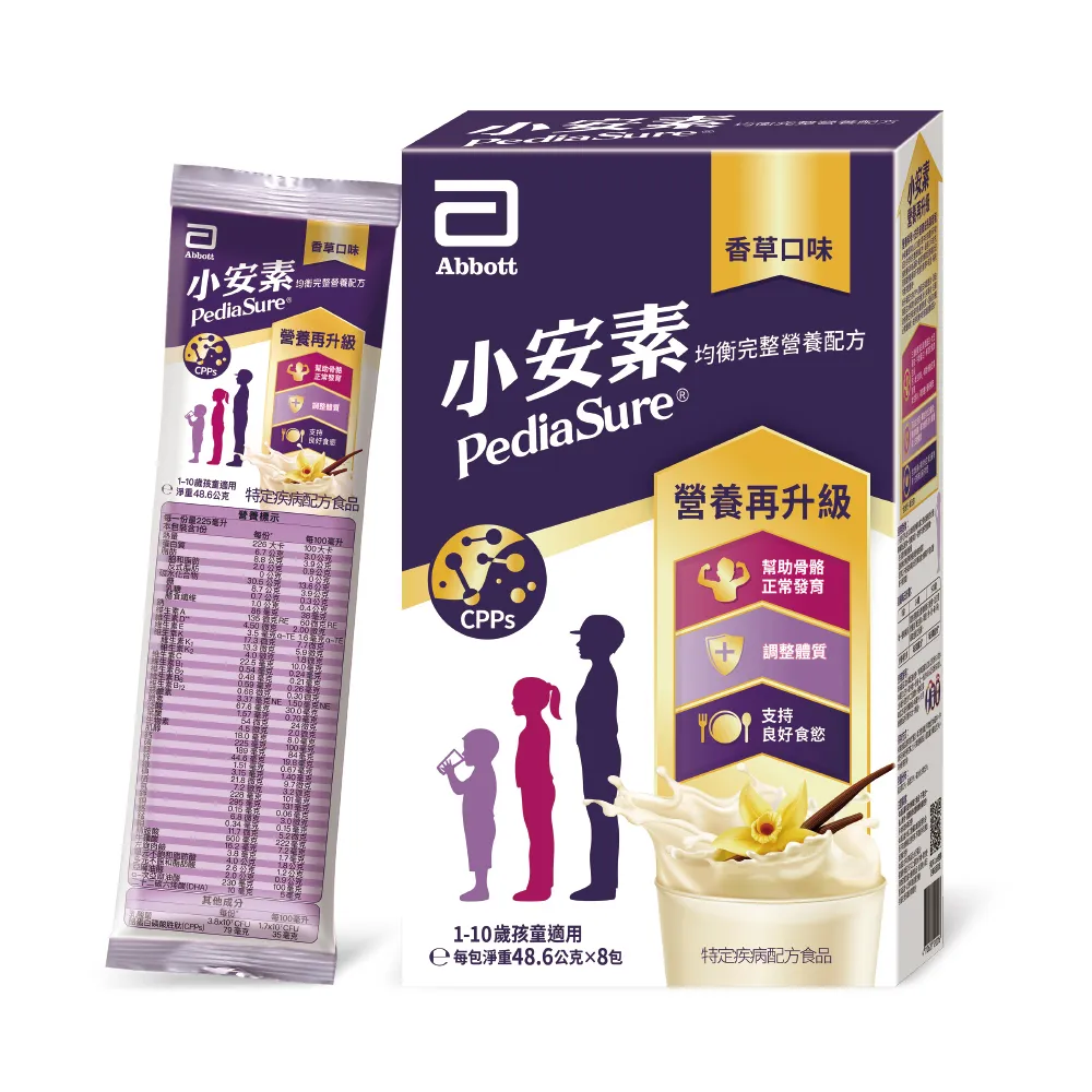 亞培 小安素PEPTIGRO均衡完整營養配方8包x4入 (48.6g) (牛奶/香草口味)