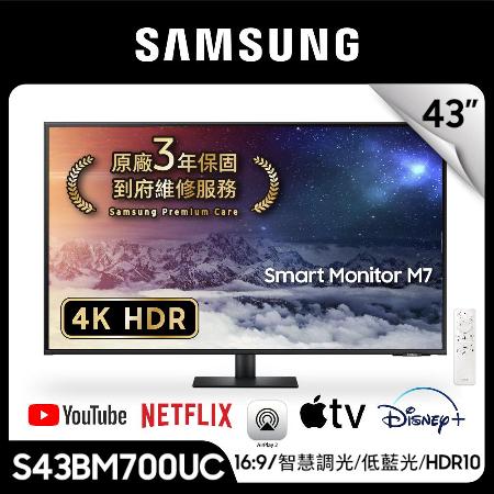 Samsung 三星 S43BM700UC 43型 21:9 4K智慧聯網螢幕