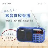 【KINYO】大聲量口袋型USB收音機(RA-5515)