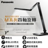 Panasonic 國際牌 LED 觸控式 四軸旋轉 M系列 檯燈 HH-LT0616P09 HH-LT0617P09 HH-LT0617P09深灰色