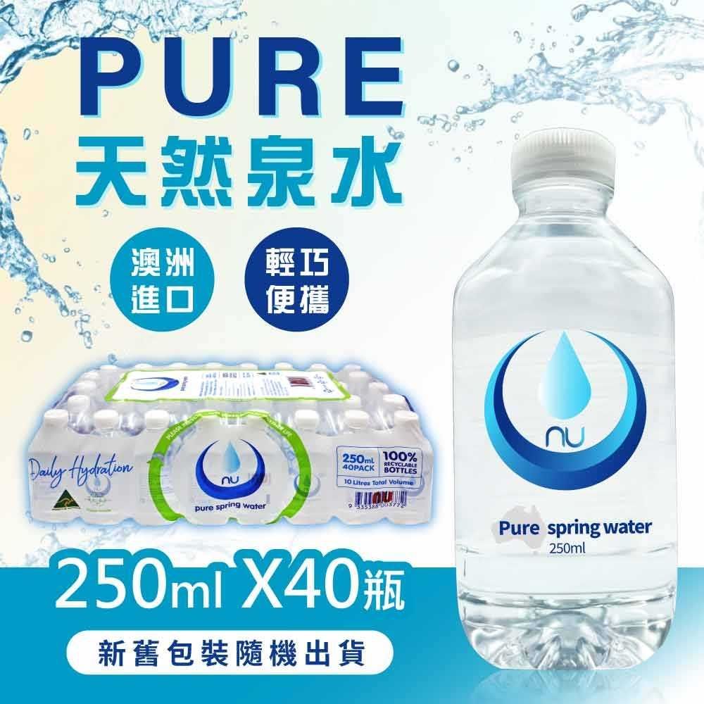 【Nu-Pure】泉水 (250mlx40瓶)