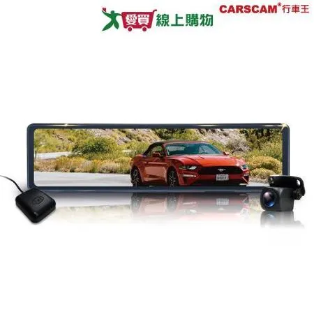 CARSCAM GS9500 12吋全螢幕觸控GPS測速雙1080P後視鏡行車記錄器 32G