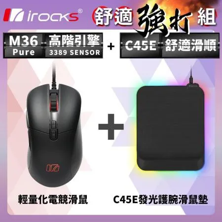 irocks M36 Pure 輕量化電競滑鼠 + C45E 發光 護腕滑鼠墊