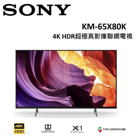 (含桌上安裝)SONY 65型4K HDR超極真影像聯網電視 KM-65X80K