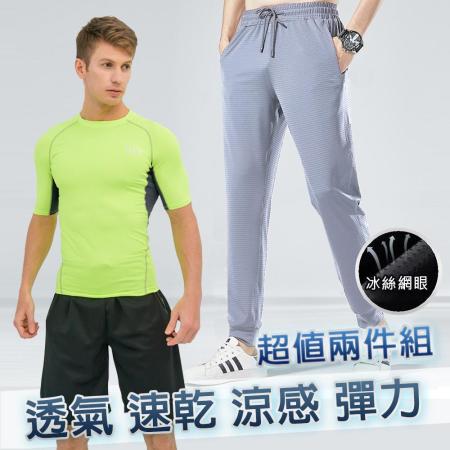 KD  2入組
透氣網眼長褲/五分短褲