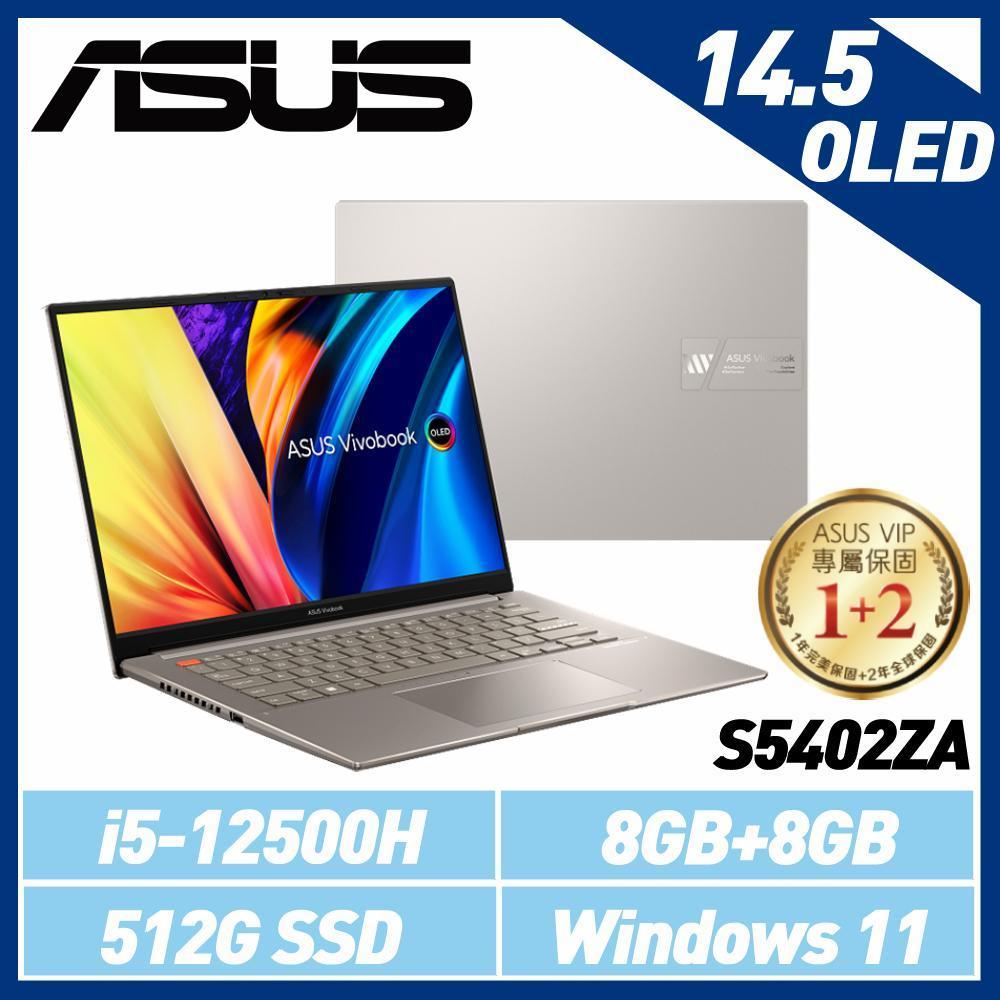 ASUS 14.5吋 OLED 12代i5 S5402ZA-0098G12500H 晨曦灰