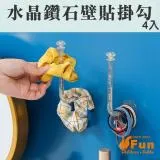 iSFun 水晶鑽石 透明金蔥免打孔無痕壁貼掛勾 4入