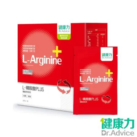 【健康力】L-精胺酸
PLUS機能性粉末x1盒