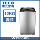 【下單贈好禮】TECO東元 12kg DD直驅變頻直立式洗衣機(W1268XS)