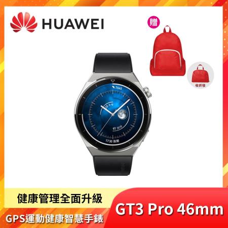華為HUAWEI WATCH GT 3 Pro 46mm GPS藍牙運動健康智慧手錶 活力款曜石黑
