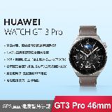 華為HUAWEI WATCH GT 3 Pro 46mm GPS藍牙運動健康智慧手錶 時尚款星雲灰