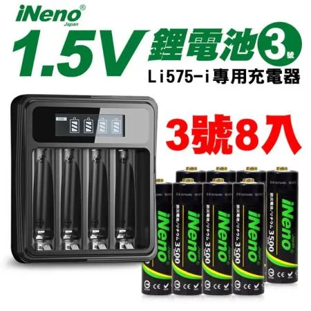 【日本iNeno】可充式1.5V恆壓鋰電池(3號8入)+液晶顯示充電器(台灣製造 快充 附線)