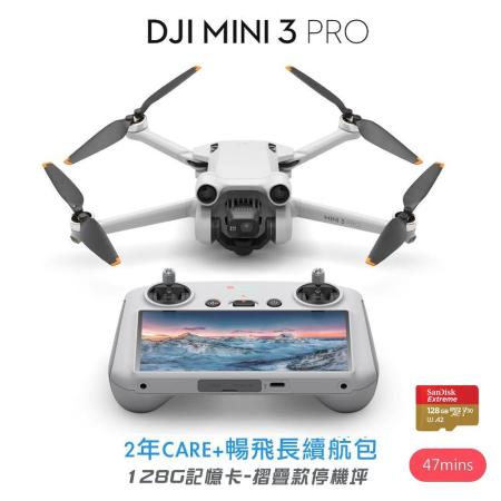 DJI Mini 3 Pro帶屏組 +2年Care+長續航包