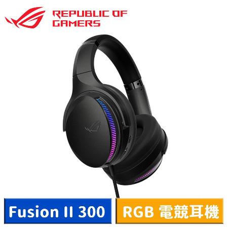 【送ROG金屬耳機支架】ASUS ROG Fusion II 300 RGB 電競耳機