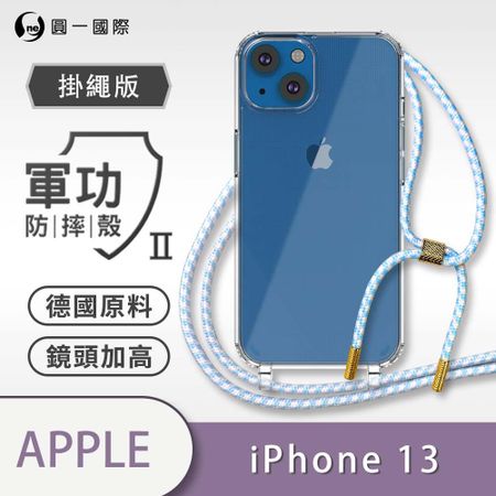 【O-ONE】iPhone13 掛繩手機殼 i13 Pro Max mini 防摔 背帶手機殼 掛繩