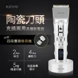 【KINYO】USB充插電兩用陶瓷高續航電動剪髮器(HC-6830)