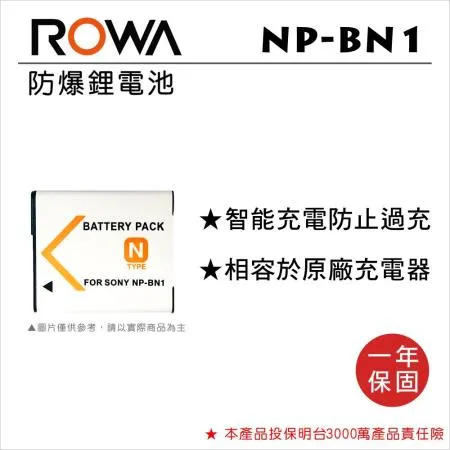 ROWA 樂華 FOR SONY NP-BN1 電池 全新 保固一年 TX99 W380 W390 