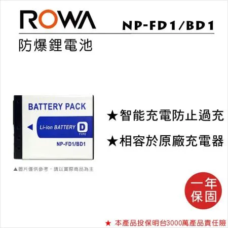 ROWA 樂華 FOR SONY NP-BD1 FD1 電池 G3 T77 T90 T2