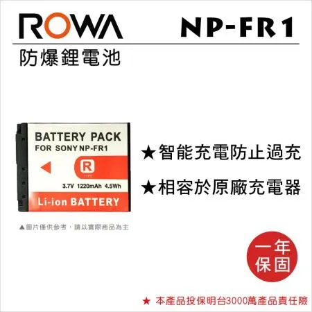 ROWA 樂華 FOR SONY NP-FR1 電池 全新 P200 T50 P150