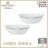 (二入組)【美國康寧 CORELLE】金緻奢華500CC湯碗