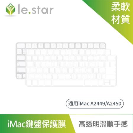 lestar Apple iMac A2449/A2450 TPU 秒控/巧控鍵盤膜 款式1